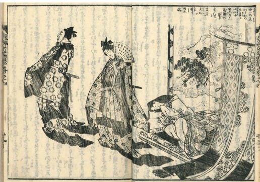 すみだ北斎美術館 - Hokusai's Book World—An Unknown Domain of すみだ北斎美術館 - Hokusai's Book World—An Unknown Domain of